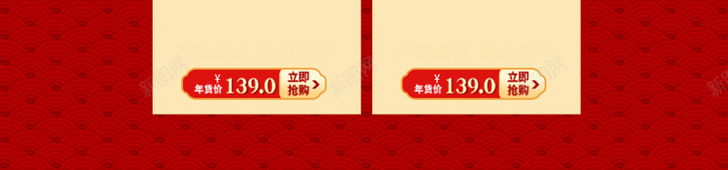 2018新年家装红色家具店铺首页psd设计背景_88icon https://88icon.com 2018 家具 家居生活 家装节 床 店铺背景 新年家装 桌子 沙发 淘宝 红色喜庆 首页