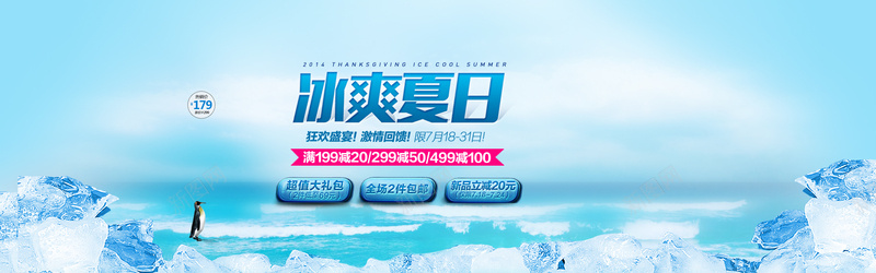 梦幻海滩背景psd设计背景_88icon https://88icon.com 企鹅背景 冰块背景 冰爽背景 夏季背景 夏日背景 梦幻 活动背景 浪漫 海报banner 海报背景 海滩背景 激情背景 狂欢背景 首页背景