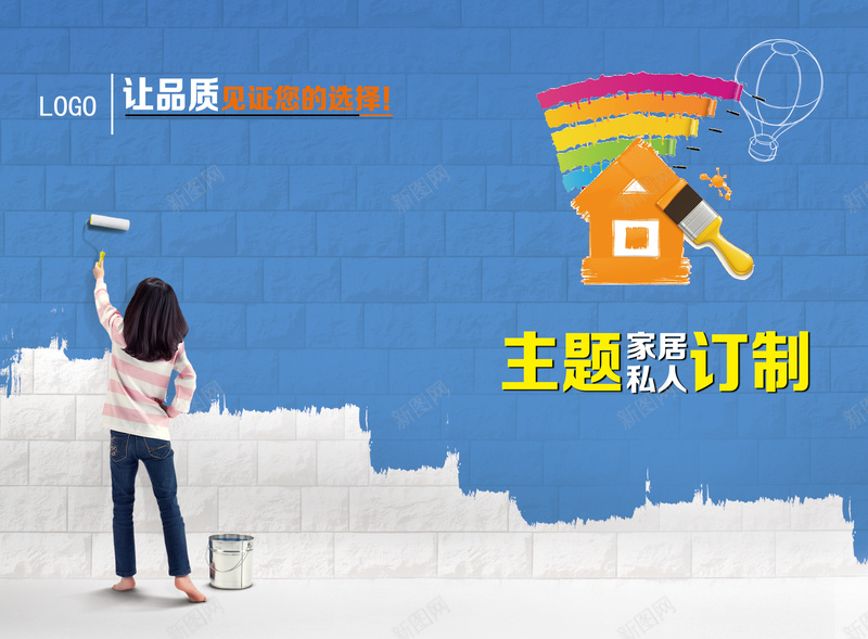 装修广告图psd设计背景_88icon https://88icon.com DM宣传单 psd 几何 封面 广告设计 扁平 渐变 画册广告 蓝色 装修广告图 装饰公司