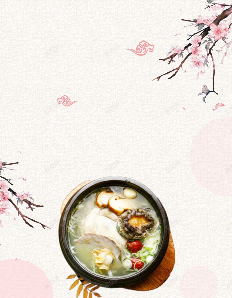 中国风药膳中医文化宣传海报jpg设计背景_88icon https://88icon.com 中医宣传 中医文化 中草药 保健知识 健康 养生药膳 开心 樱花 汤补 老火汤 老火靓汤 调理 进补