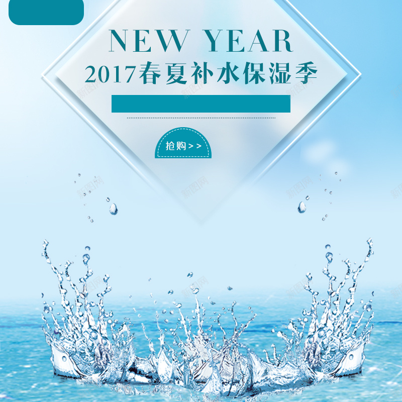 蓝色保湿海水PSD分层主图背景jpg设计背景_88icon https://88icon.com 主图 保湿 护肤 水花 海水 海洋 淘宝 渐变 爽肤水 直通车 美妆 美白 蓝色 补水 面膜 飞溅