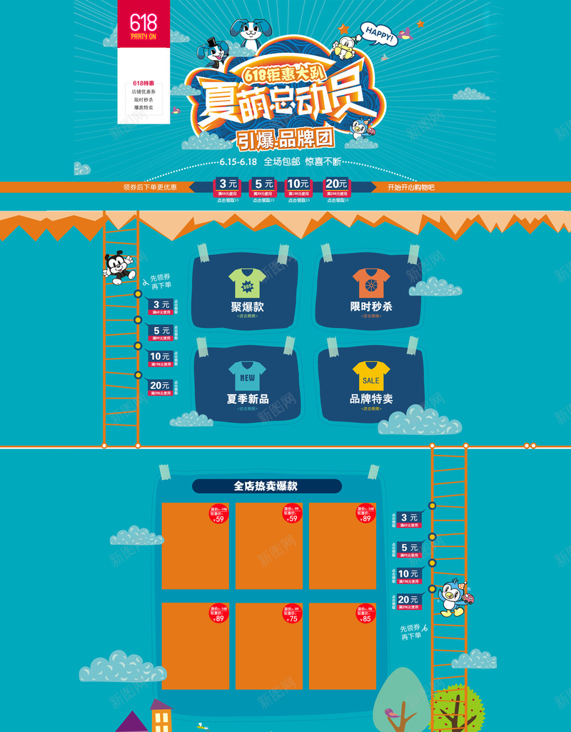 618粉丝狂欢节卡通童趣店铺首页背景psd设计背景_88icon https://88icon.com 618 618大促 儿童用品 卡通童趣 店铺背景 母婴产品 淘宝 童装 粉丝狂欢节 蓝色背景 首页