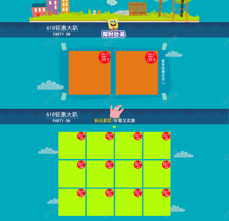 618粉丝狂欢节卡通童趣店铺首页背景psd设计背景_88icon https://88icon.com 618 618大促 儿童用品 卡通童趣 店铺背景 母婴产品 淘宝 童装 粉丝狂欢节 蓝色背景 首页