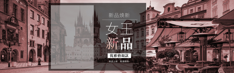 淘宝banner背景psd设计背景_88icon https://88icon.com banner背景 女王新品 小清新 建筑 文艺 服装 欧美风 海报banner 淘宝 简约