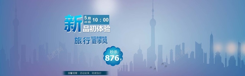 商务城市bannerpsd_88icon https://88icon.com 商务 城市 大厦 摄影 海报banner 科幻 风景 高楼
