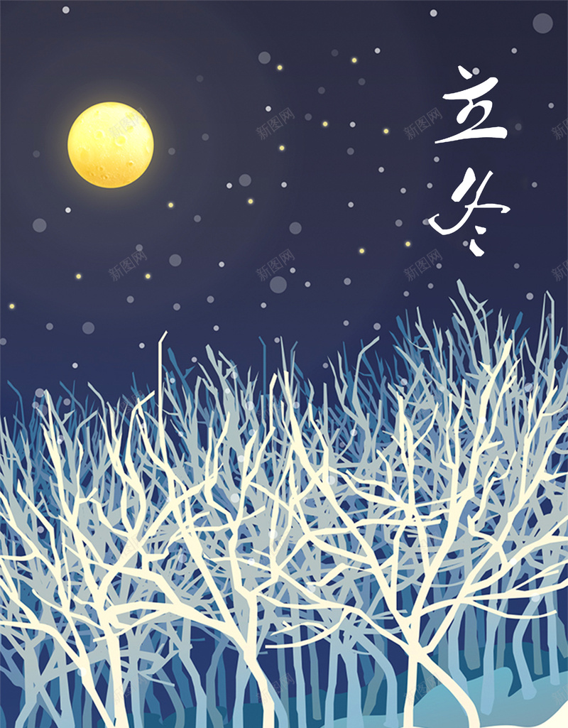 矢量手绘立冬冬季树林雪景psd设计背景_88icon https://88icon.com 24节气 二十四节气 传统节气 冬季 小清新 小雪 温暖 立冬 立冬海报 简约 雪景