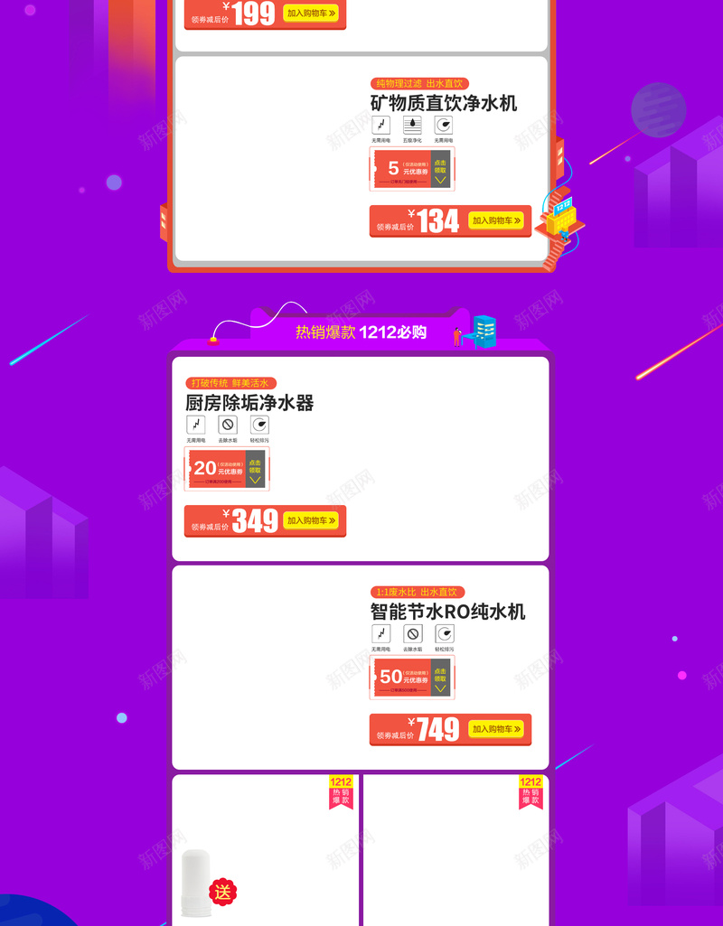 双12年终狂欢促销店铺首页psd设计背景_88icon https://88icon.com 1212 促销背景 双12 双十二 家电数码 年终狂欢 店铺背景 护肤品 淘宝 箱包鞋帽 美妆 首页
