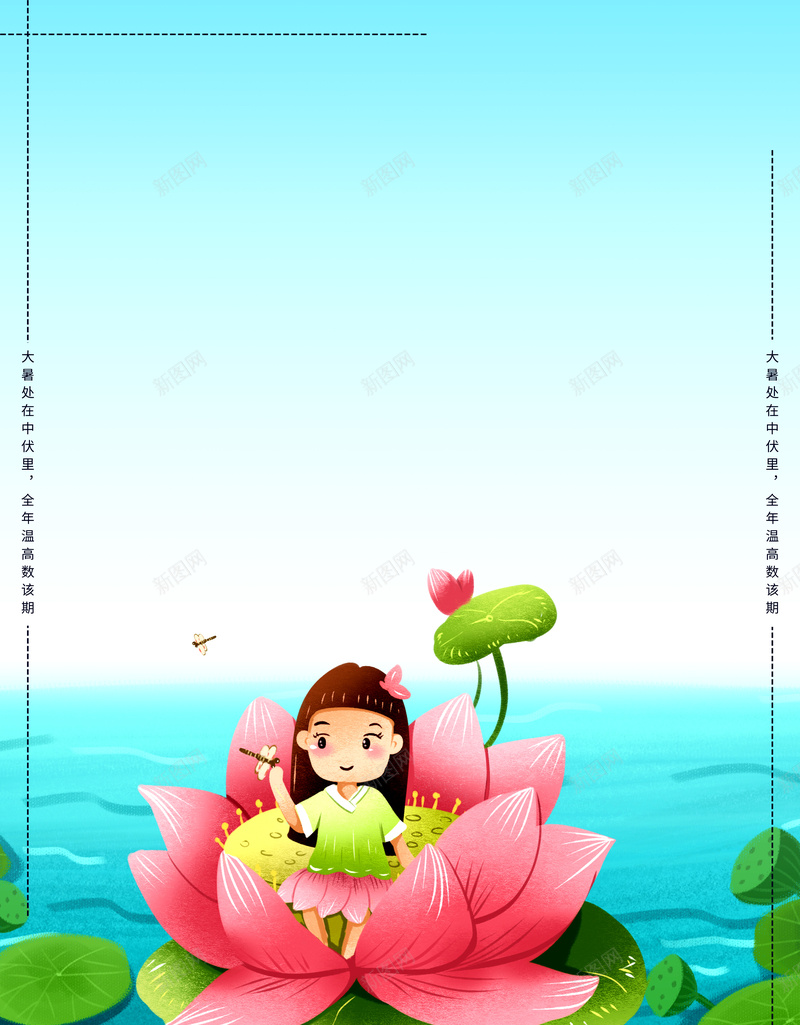 卡通荷塘荷叶背景图psd设计背景_88icon https://88icon.com 卡通人物 夏日元素 背景图 莲花 蜻蜓