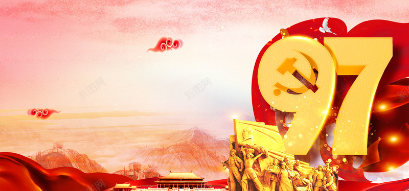大气七一97周年建党节光辉历程海bannerpsd设计背景_88icon https://88icon.com 71建党节 党建宣传栏 党建海报 建党周年 建党节展板 建党节海报 建党节背景 永远跟党走 红色记忆
