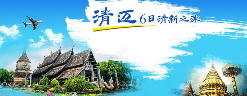 旅游海报banner背景jpg设计背景_88icon https://88icon.com anner背景 banner背景 摄影 旅游海报 海报banner 清迈 风景