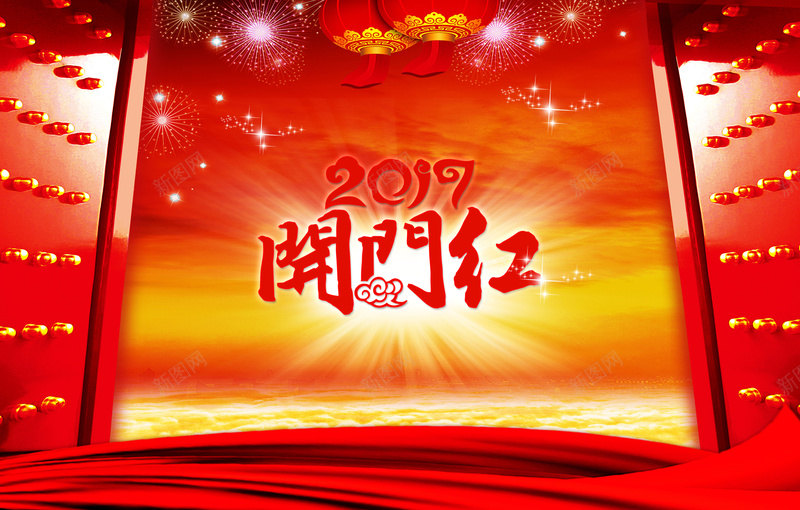 2017开门红喜庆宣传海报psd设计背景_88icon https://88icon.com 中国风 大门 开门红 祥云 红色 金光