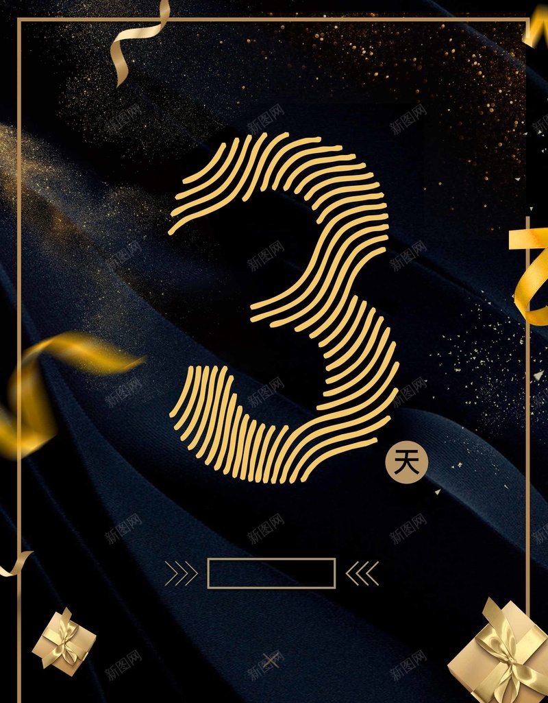 2018年会黑大气企业邀请函广告psd_88icon https://88icon.com 2018 psd分层 企业 会议背景 光线 公司年会 圆盘 地球 年会 年会展板 年会背景 广告设计 开门红 新年背景 春节晚会背景 晚会 海报 源文件 狗年年会 科技 答谢会 签到处 舞台背景 金沙 颁奖晚会 鸡年背景 黑金
