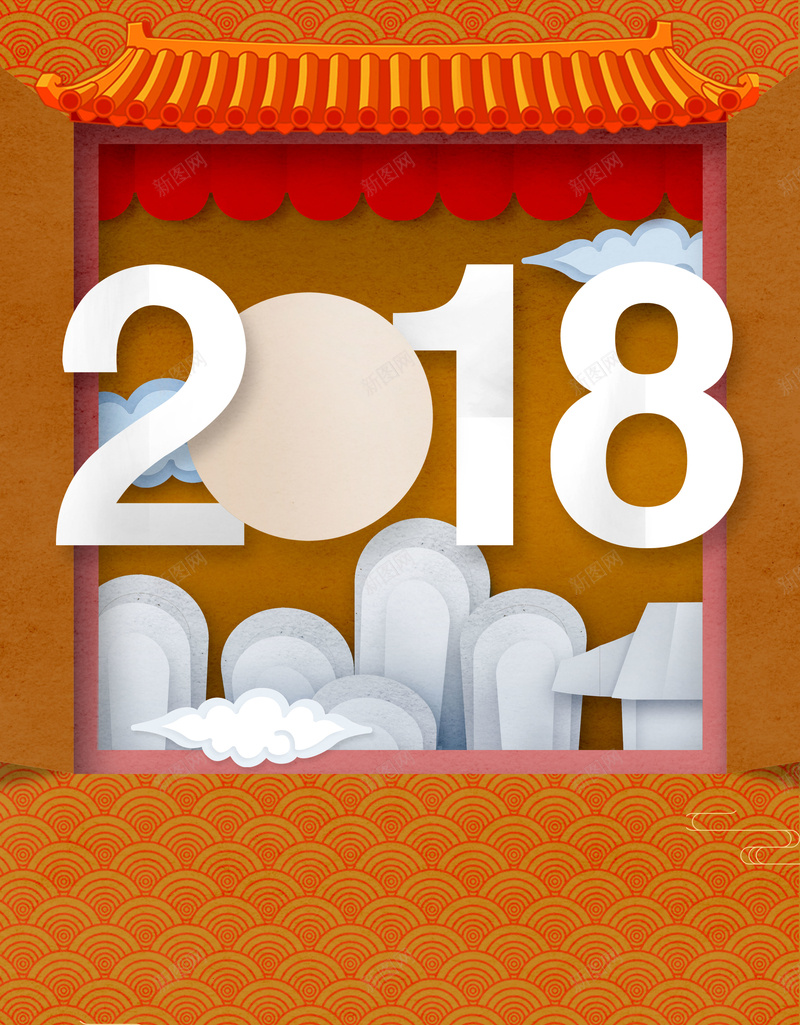 2018元旦新年棕色剪纸创意海报psd_88icon https://88icon.com 元旦 双旦 年终促销 年货节 感恩回馈 打折 新年促销 春节 狗年大吉 节日促销 跨年盛典 除夕