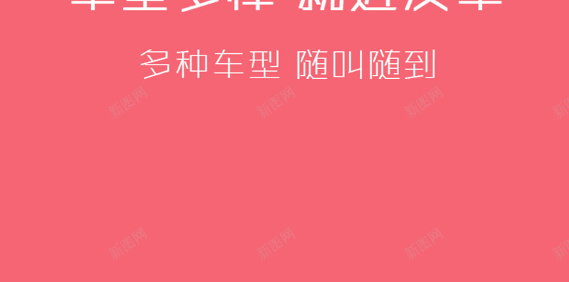 红色扁平化地图H5背景psd设计背景_88icon https://88icon.com H5 h5 几何 地区 引导页 扁平 扁平化 渐变 红色 车