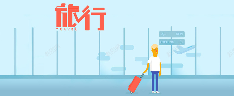 个人旅行蓝色海报banner背景psd设计背景_88icon https://88icon.com banner 个人旅游 乐趣 国内游 大气 扁平 手绘 旅行 机场 海报 简约 背景 蓝色 行李 飞机