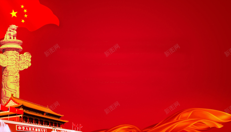 中国节日国庆节成立周年庆jpg设计背景_88icon https://88icon.com 中国 五星红旗 共和国 北京 周年庆 喜庆 国庆节 天安门 祖国 红色背景