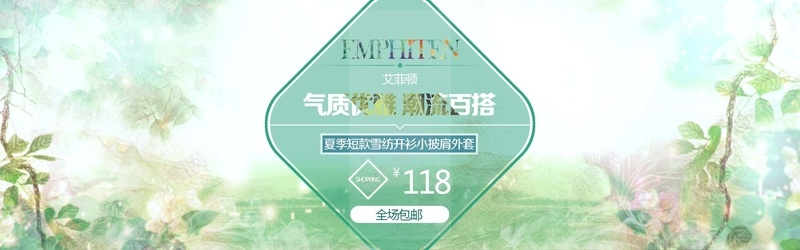 雪纺衫bannerpsd设计背景_88icon https://88icon.com 夏季 小清新 文艺 春季 服装 海报banner 简约 衣服 连衣裙 雪纺衫