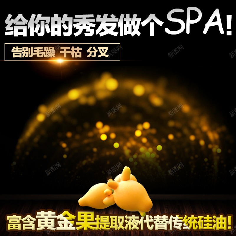 霓虹渐变秀发洗护套装主图psd设计背景_88icon https://88icon.com 主图 光效 头发 棕色 洗护 渐变 直通车 秀发 霓虹 霓虹PSD