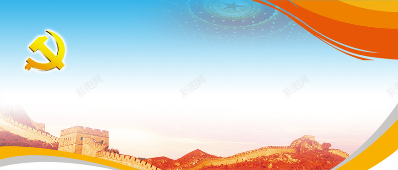 万里长城广告psd设计背景_88icon https://88icon.com 万里长城 党 共青团 大气 海报banner 红布 红色
