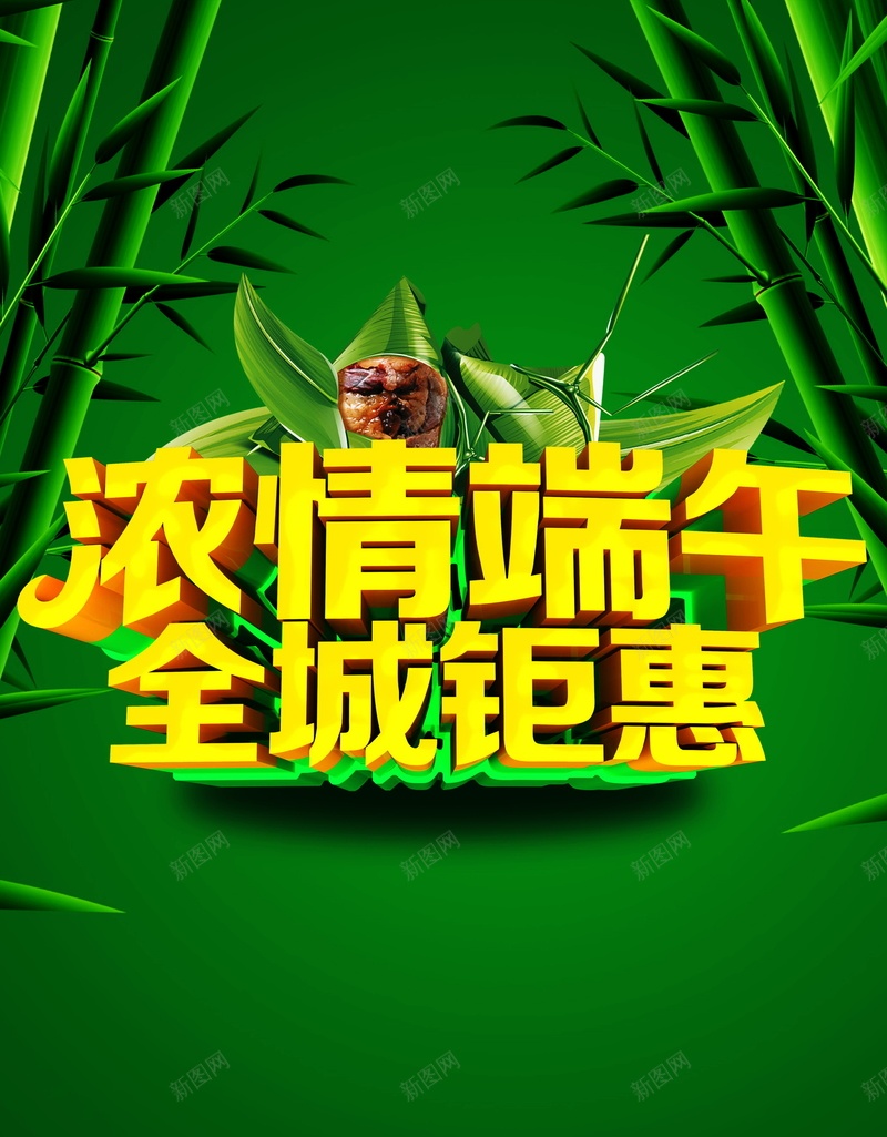 浓情端午背景psd_88icon https://88icon.com 中国风 浓情 海报 端午节 背景 节日