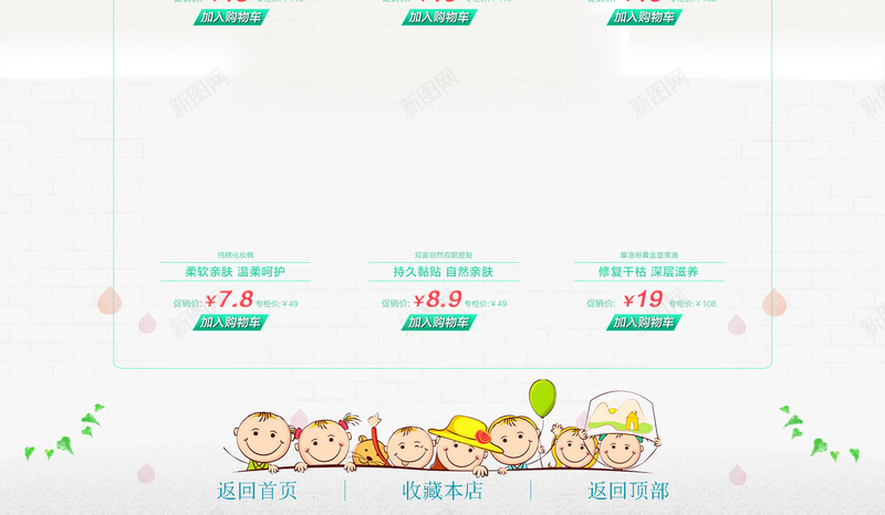 绿色手绘小清新春季护肤品店铺首页背景psd设计背景_88icon https://88icon.com 化妆品 小清新 店铺背景 手绘女孩 护肤品 护肤柜台 春季护肤 绿色植物 绿色背景 美妆 首页背景