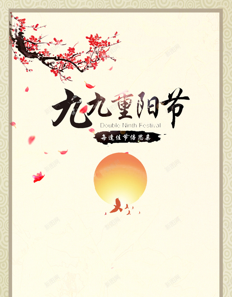 淡雅中国风框架重阳节H5分层背景psd设计背景_88icon https://88icon.com H5 中国风 分层 框架 淡雅 背景 花瓣 重阳节