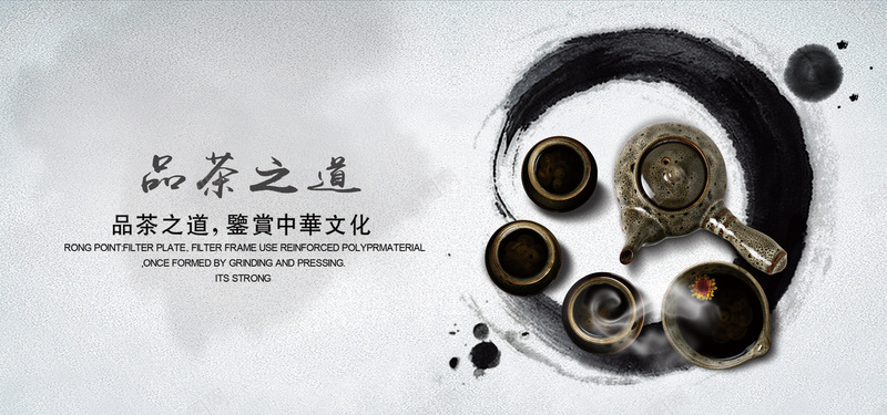 中国风水墨茶文化背景背景图片 中国风水墨茶文化背景背景
