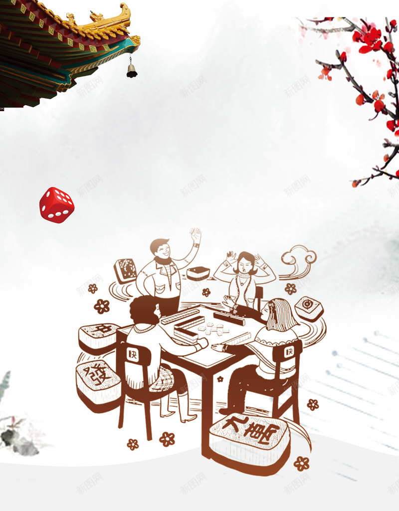 棋牌室麻将海报背景psd设计背景_88icon https://88icon.com 宣传茶室 展板文化 欢乐 海报 麻将 麻将公式 麻将文化 麻将规则