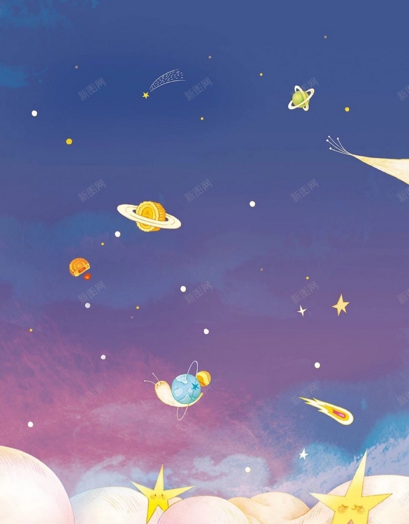浪漫星空宇宙h5背景jpg设计背景_88icon https://88icon.com H5 H5背景 h5 云朵 卡通宇宙 宇宙 梦幻 浪漫 浪漫星空