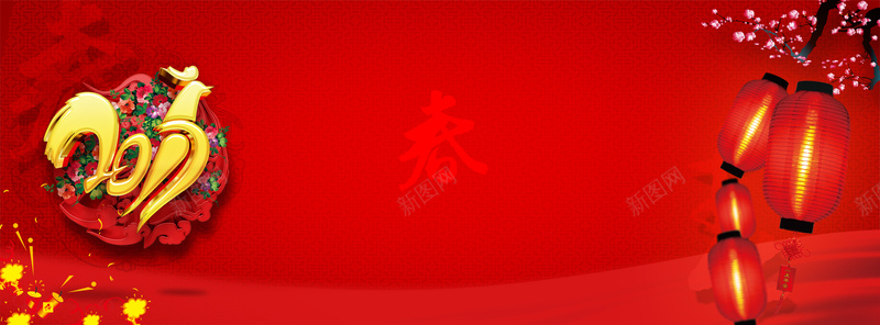 2017鸡年红色喜庆背景psd设计背景_88icon https://88icon.com 2017元旦 元旦 元旦晚会 元旦海报 元旦背景 元旦节 元旦节海报 元旦节素材 元旦节背 圣诞元旦