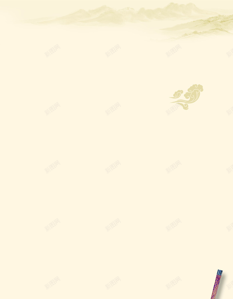 水墨风古典毛笔墨迹礼仪H5背景psd设计背景_88icon https://88icon.com H5背景 古典 墨迹 山脉 文明礼仪 毛笔 水墨 黄色