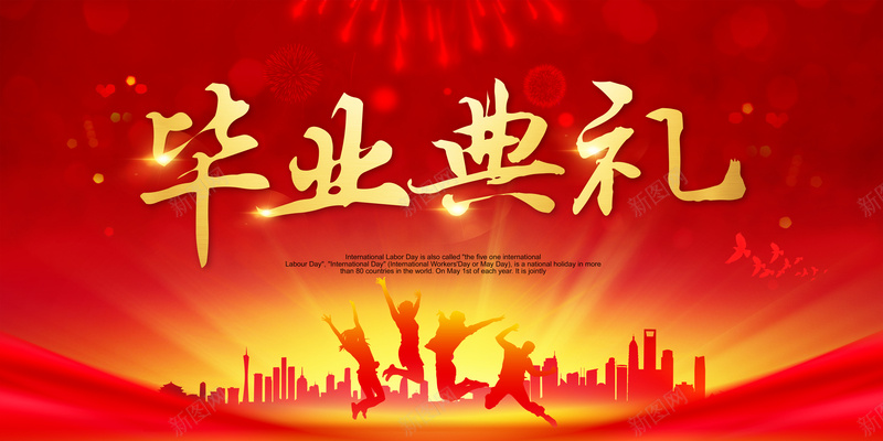 大气红色毕业典礼广告背景psd设计背景_88icon https://88icon.com 典礼 大气 广告背景 欢乐 毕业 红色