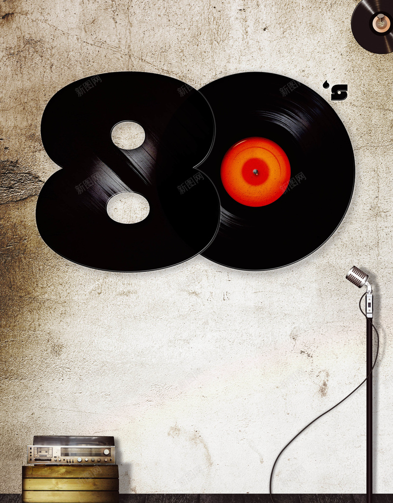 唱片潮流party音乐派对海报psd设计背景_88icon https://88icon.com 80后 俱乐部 八零后 动感 唱片 潮流 激情 热情 狂欢 聚会 酒吧海报 音响 黑色