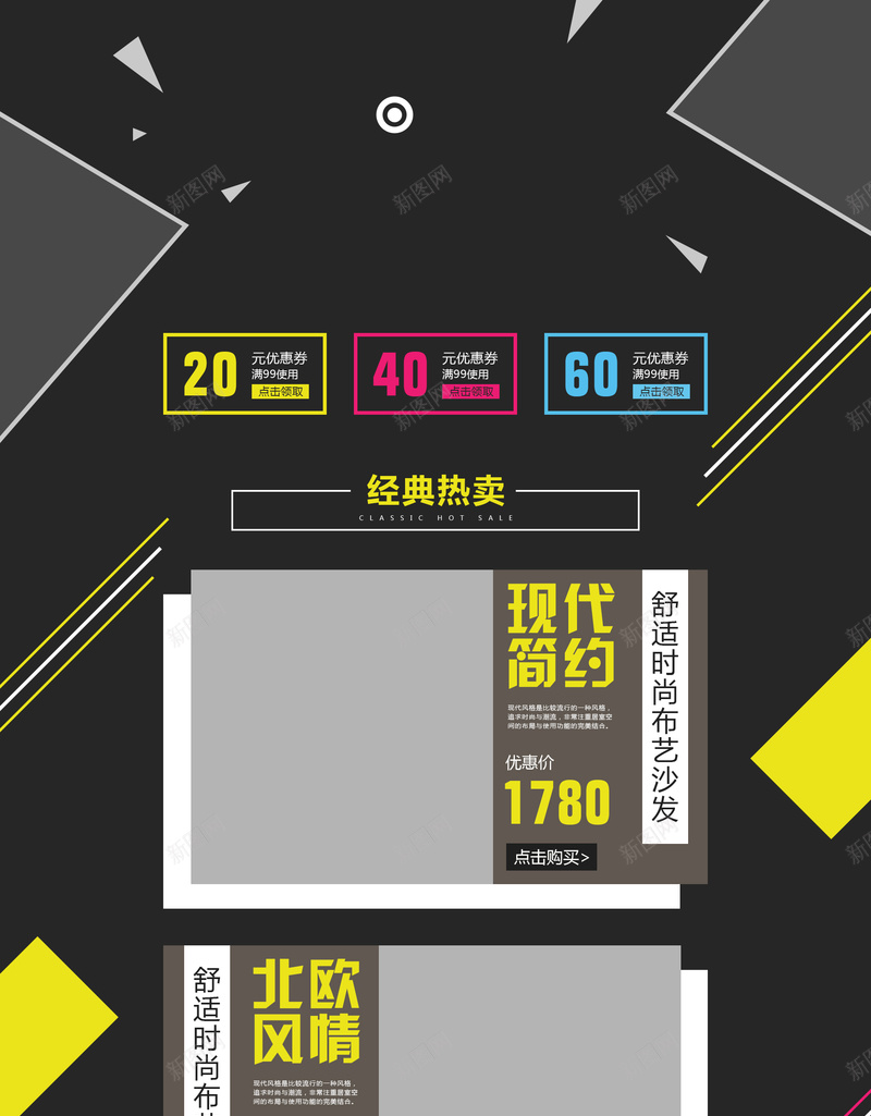 扁平撞色几何黑色潮流服饰店铺首页psd设计背景_88icon https://88icon.com 女装 店铺背景 扁平几何 撞色几何 淘宝 潮流服饰 男装 箱包鞋帽 首页 黑色几何