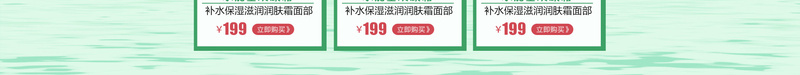 夏日荷叶清新化妆品店铺首页背景psd设计背景_88icon https://88icon.com 化妆品 夏天 夏日背景 店铺背景 彩妆 护肤品 淘宝 清新自然 绿色背景 美妆 荷叶 首页
