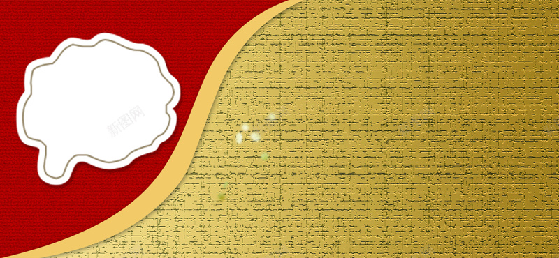 红色纹理产品对话框金色质感背景psd设计背景_88icon https://88icon.com 产品 对话框 海报banner 红色 纹理 背景 质感 金色