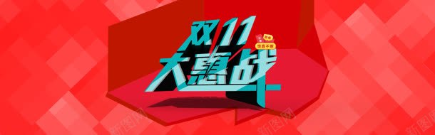 淘宝双全屏促销海报PSDjpg_88icon https://88icon.com 优 促销海报 双11 双11促销海报 双11海报 双11狂欢 狂欢盛典 网购狂欢节 购物狂欢节 预热