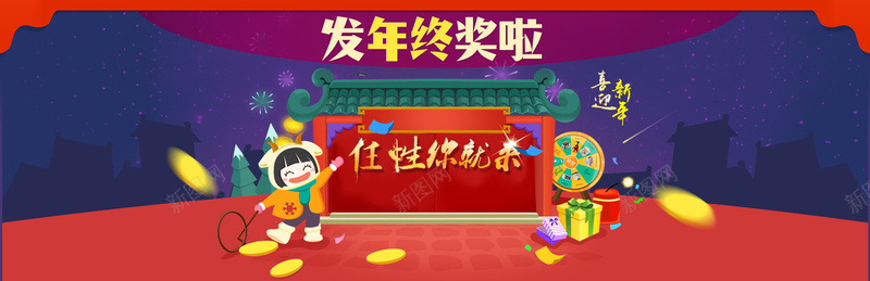 淘宝新年高档全屏促销海报PSD源文件psd_88icon https://88icon.com PSD素材 中国风 促销海报 元旦 全屏海报 喜庆 喜迎元旦 天猫 年货节 广告设计模板 抢年货 新年 新年吉祥 新春 海报banner 海报设计 淘宝 相约新年 红色 跨年约惠