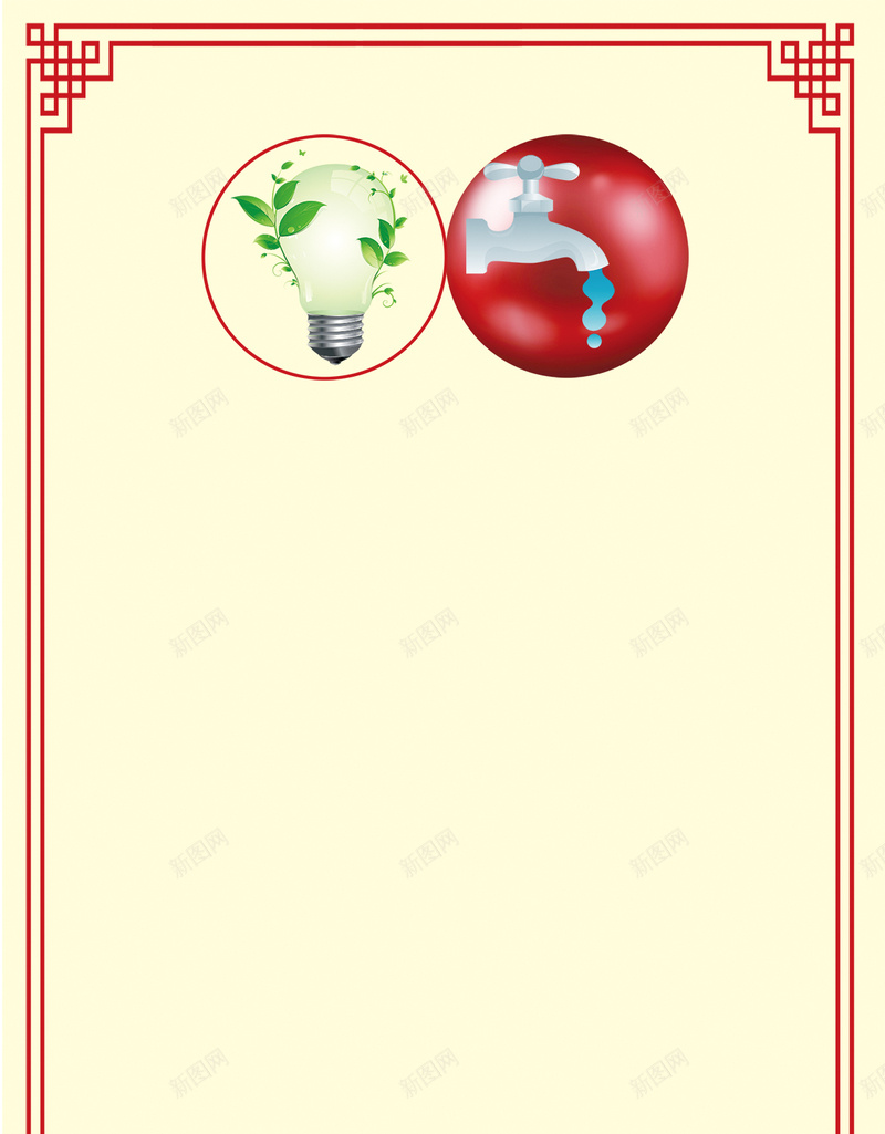 简约中式花纹边框黄色H5背景psd设计背景_88icon https://88icon.com H5背景 中国风 中式 古典边框 环保 简约 节约 花纹边框 黄色