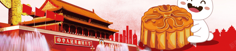 大气创意迎中秋庆国庆背景psd设计背景_88icon https://88icon.com 中秋 中秋国庆 中秋海报 中秋节 优惠 十一 双节 国庆 国庆中秋 国庆海报 情满中秋 折扣 抢购