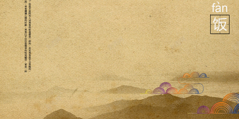 粮食H5背景psd设计背景_88icon https://88icon.com H5 H5背景 h5 中国风 健康 水墨 筷子 粮食 美味 美食 舌尖上的 饭