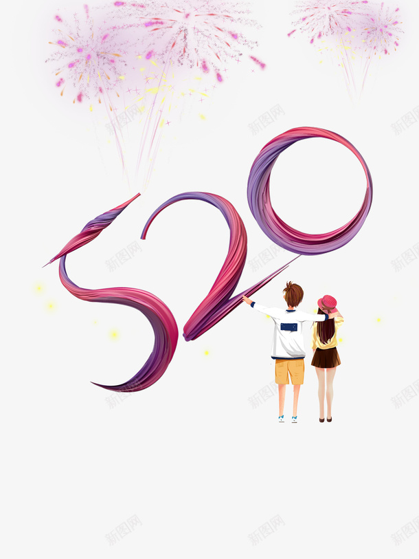 520情人节手绘情侣烟花psd免抠素材_88icon https://88icon.com 520 情人节 手绘情侣 烟花