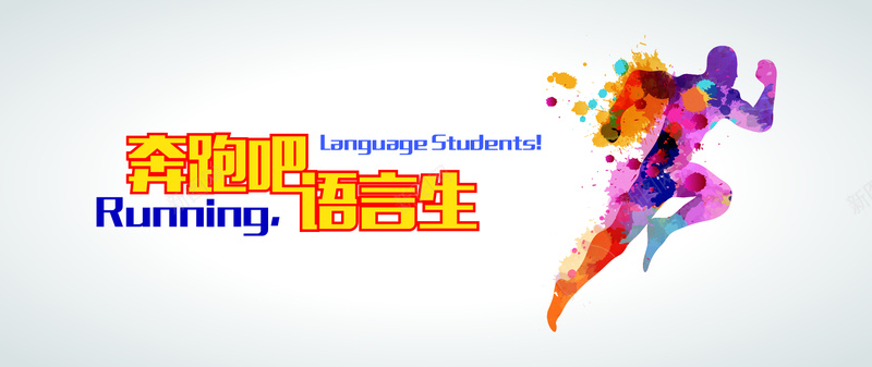 趣味运动会背景矢量图ai设计背景_88icon https://88icon.com 大气 奔跑 海报banner 趣味运动会 运动会 矢量图