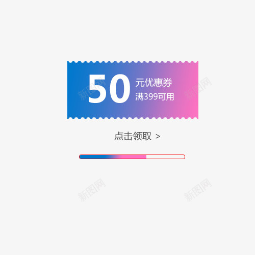 红蓝色50元满优惠券psd免抠素材_88icon https://88icon.com 50元 50元优惠券 优惠券 促销 白色 红色 蓝色