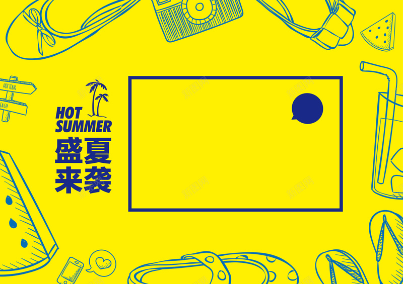 盛夏来袭服装店促销海报矢量图ai设计背景_88icon https://88icon.com 小清新 折扣 文艺 服装 海报 盛夏 简约 黄色 矢量图