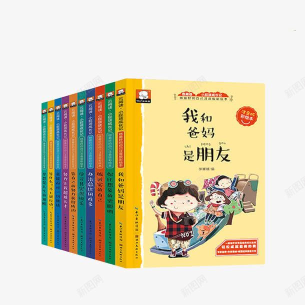 我和爸妈是朋友png免抠素材_88icon https://88icon.com PNG素材 书籍 产品实物 教育 早教