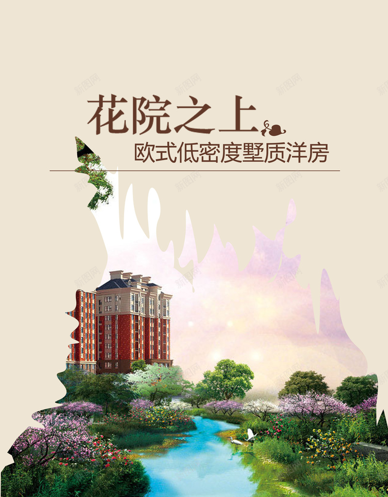 典雅小区风景房地产海报背景模板psd_88icon https://88icon.com 中国风 典雅 小区风景 房地产海报 海报模板 背景模板