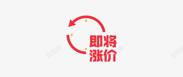 双十一的元素13png免抠素材_88icon https://88icon.com 买买买 值得 双十一的元素1 疯抢