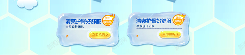可爱卡通洗澡沐浴露店铺首页背景psd设计背景_88icon https://88icon.com 卡通背景 卫生间背景 可爱背景 宝宝用品 店铺背景 沐浴露 洗澡 浴室背景 淘宝 首页