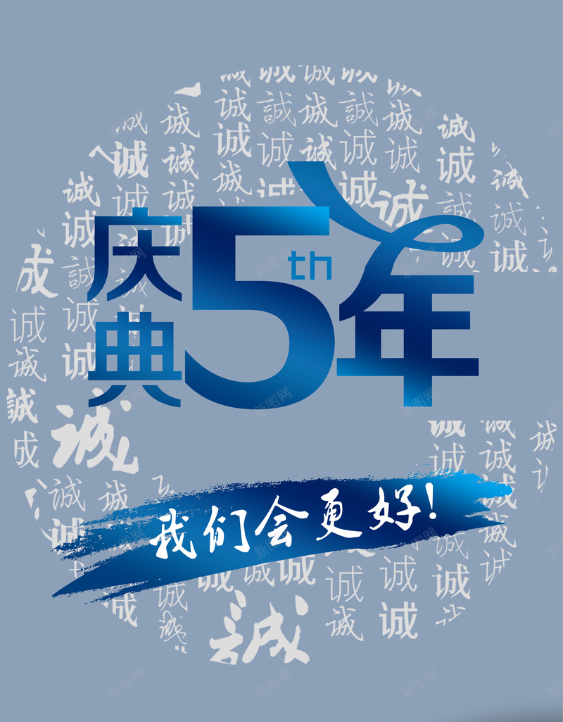 周年庆典海报背景psd_88icon https://88icon.com 5周年庆典 广告背景 店庆促销 海报背景